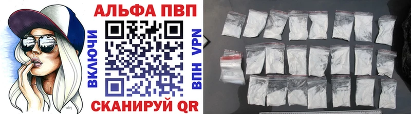 закладка  Тавда  Альфа ПВП кристаллы 