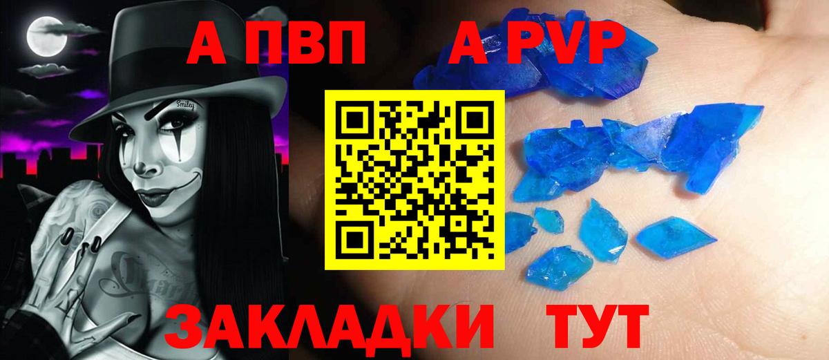 Альфа ПВП Соль  Alpha-PVP крисы CK  как найти наркотики  Тавда  Вход с VPN 
