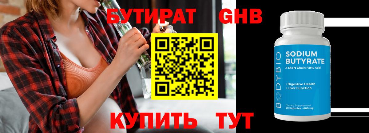 Бутират BDO 33% Тавда