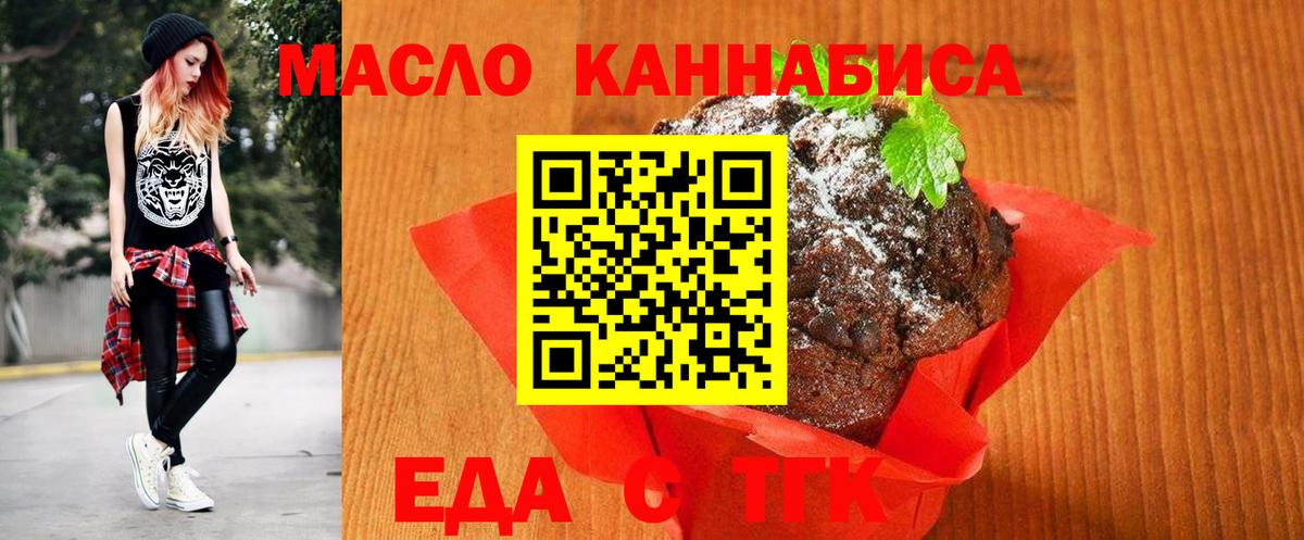 Cannafood марихуана Тавда