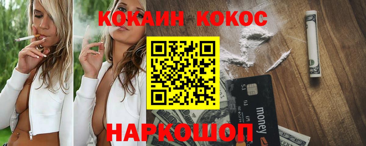 Тавда  COCAIN Fish Scale  Вход с VPN 