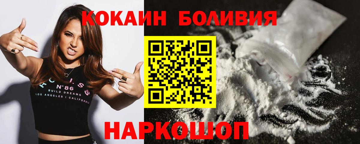 Кокаин FishScale Тавда