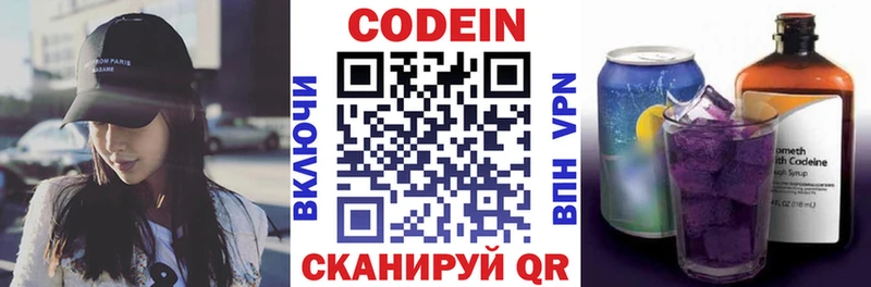 Кодеин напиток Lean (лин)  Тавда 