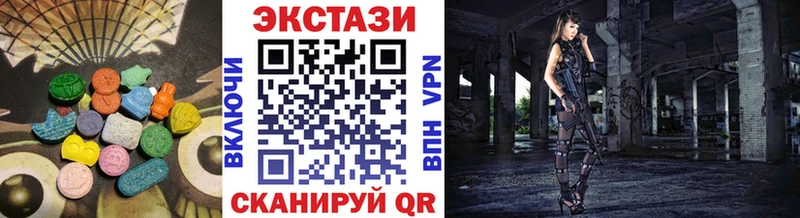Ecstasy 280мг  Тавда 