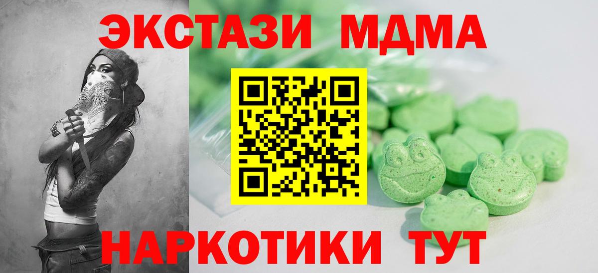 Экстази Cube  Ecstasy mix  ЭКСТАЗИ  Тавда  МЕГА маркетплейс  Вход с VPN 