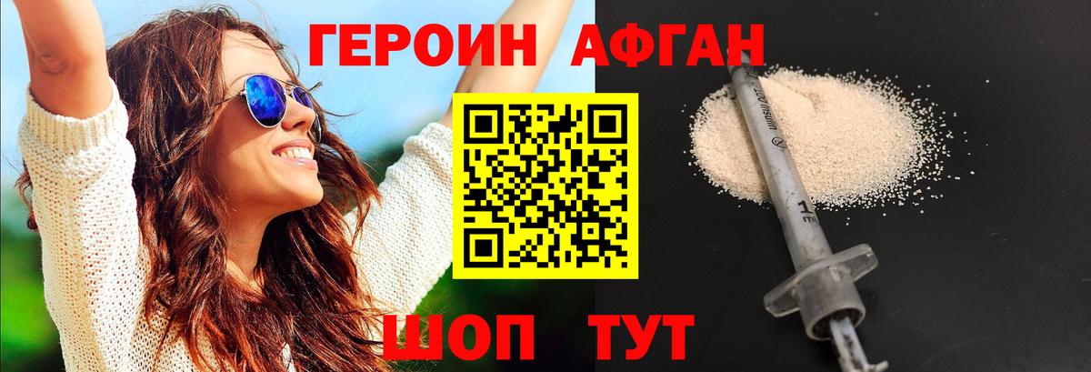 ГЕРОИН гречка Тавда