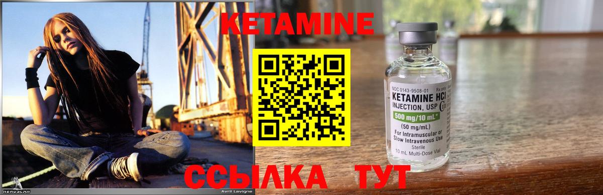 КЕТАМИН ketamine Тавда