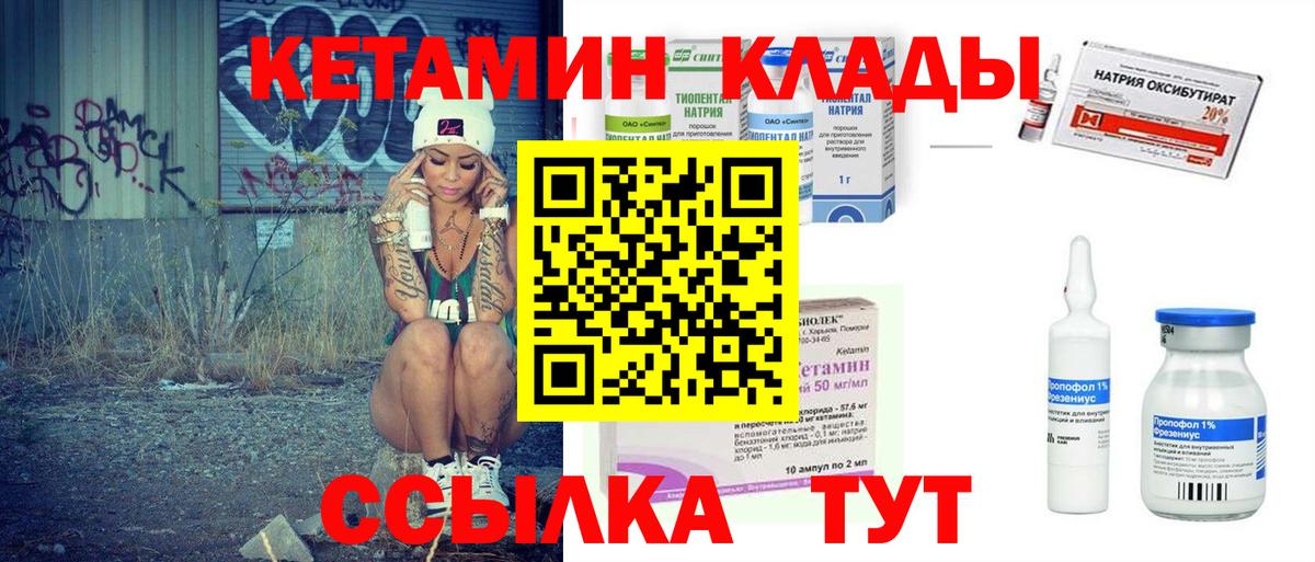 Тавда  Кетамин VHQ  Вход с VPN  Кетамин VHQ 