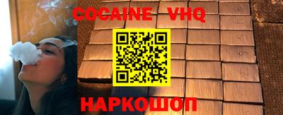 кокаин Ипатово