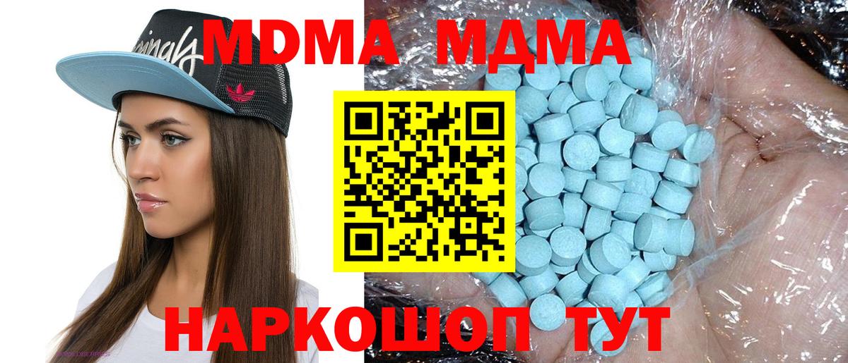 МДМА Molly Тавда