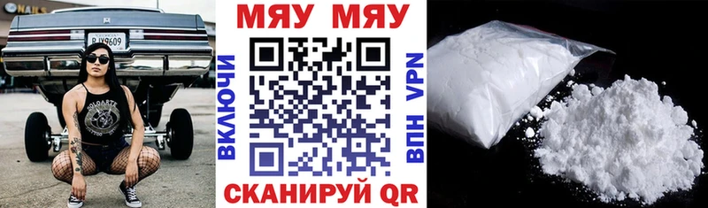 МЕФ 4 MMC  где продают наркотики  Тавда 