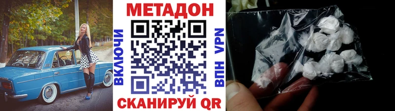 дарнет шоп Тавда Метадон VHQ