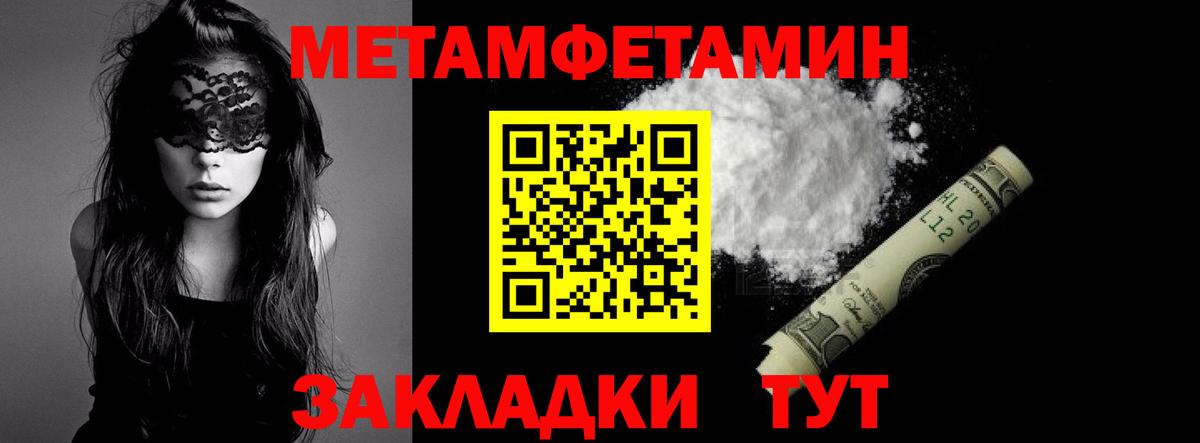 Тавда  Первитин мет  Вход с VPN 