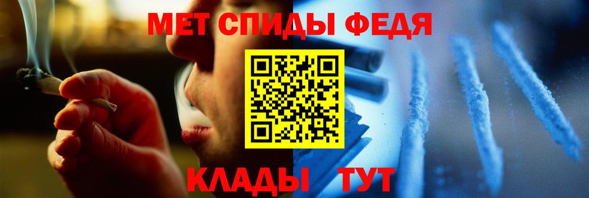 Метамфетамин кристалл Тавда