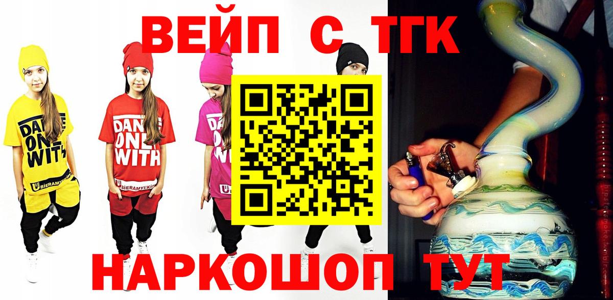 купить наркоту  Вход с VPN  Тавда  ТГК концентрат  Дистиллят ТГК вейп 